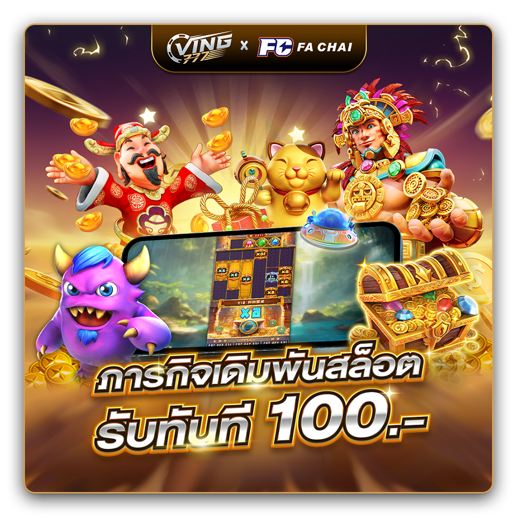 ภารกิจเดิมพันสล็อต Fa Chai